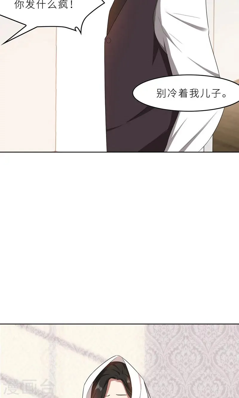 第34话 无法辩解的偏见 第13页