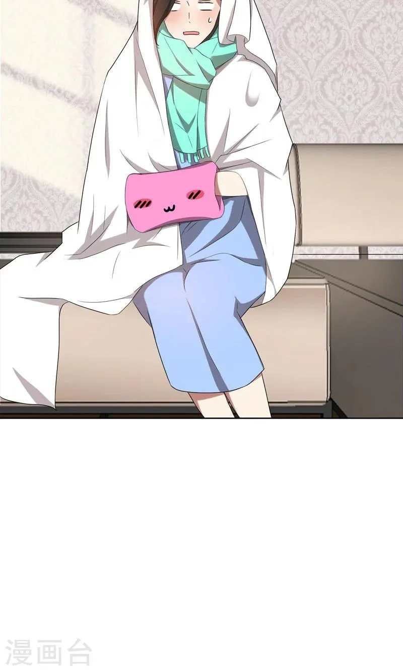 第34话 无法辩解的偏见 第14页