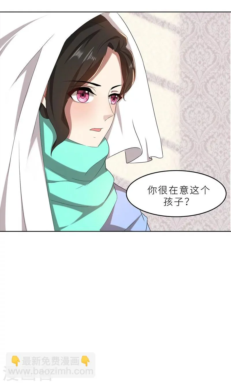 第34话 无法辩解的偏见 第15页