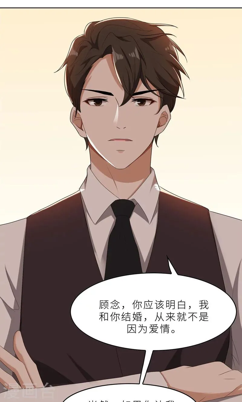 第34话 无法辩解的偏见 第16页