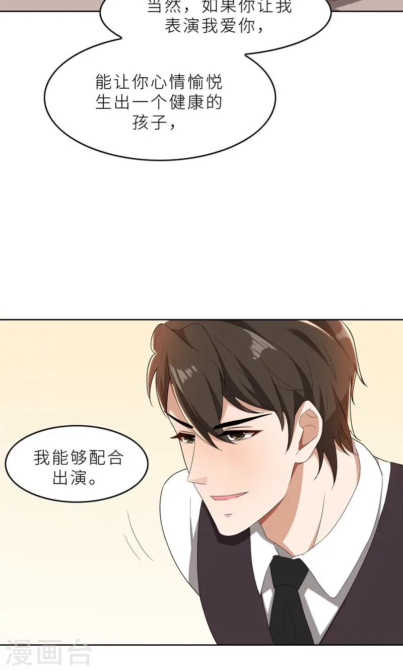 第34话 无法辩解的偏见 第17页
