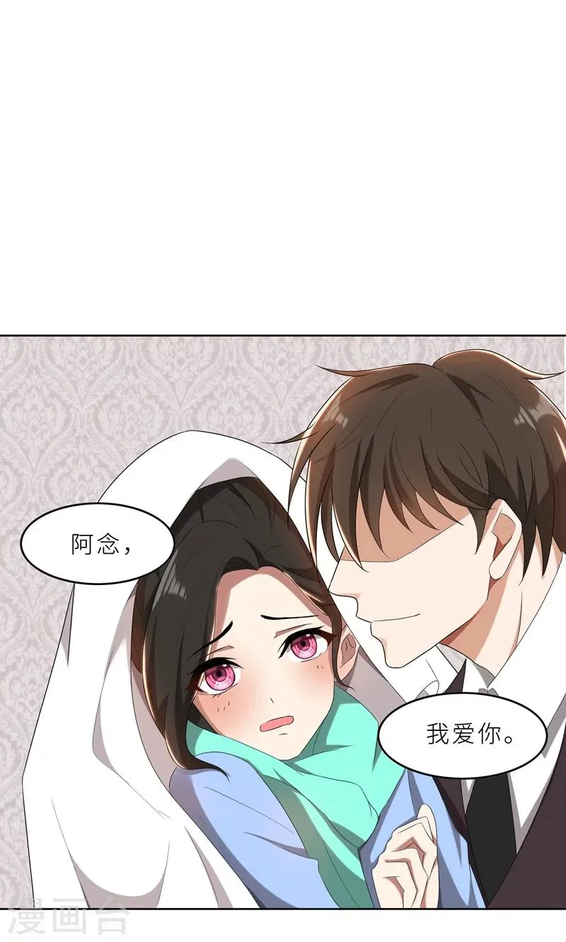 第34话 无法辩解的偏见 第18页