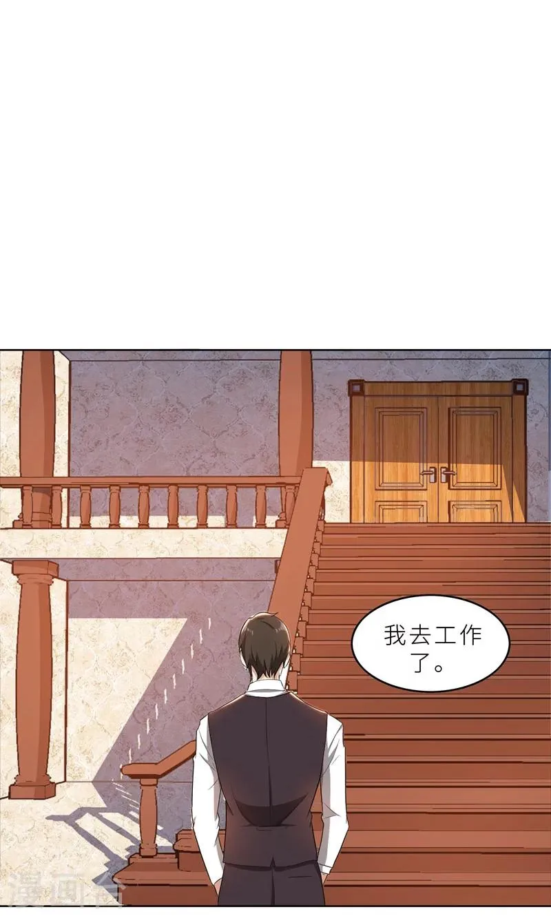 第34话 无法辩解的偏见 第20页
