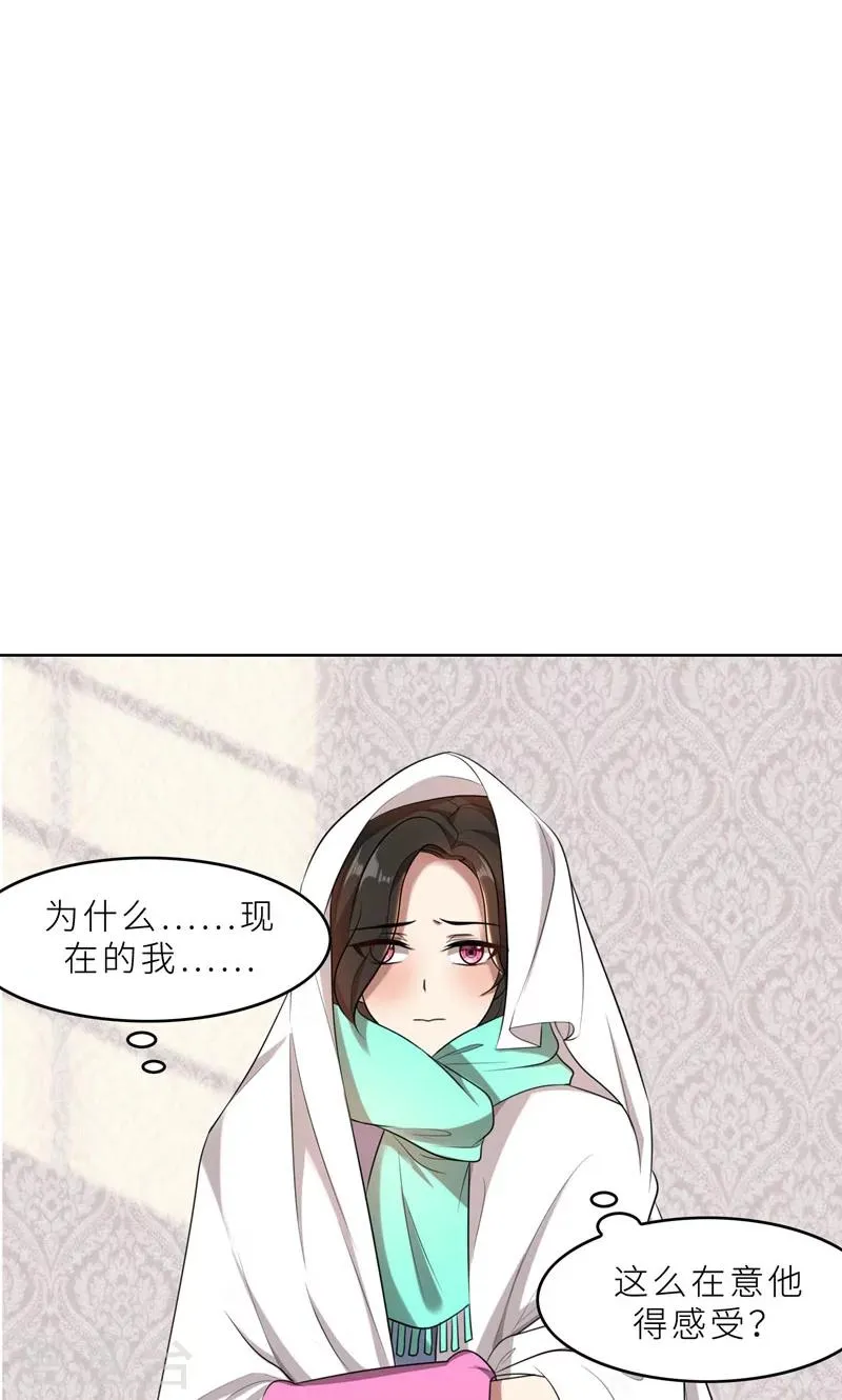 第34话 无法辩解的偏见 第21页