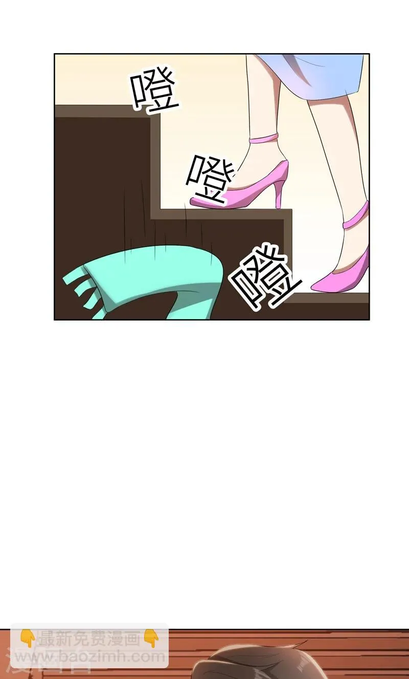 第34话 无法辩解的偏见 第23页