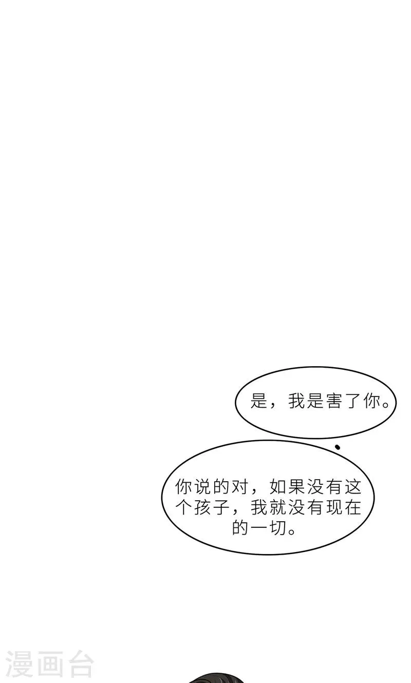 第35话 顾念，你是不是疯了！ 第1页