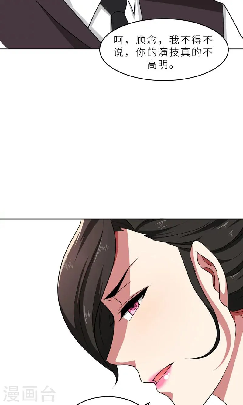 第35话 顾念，你是不是疯了！ 第4页