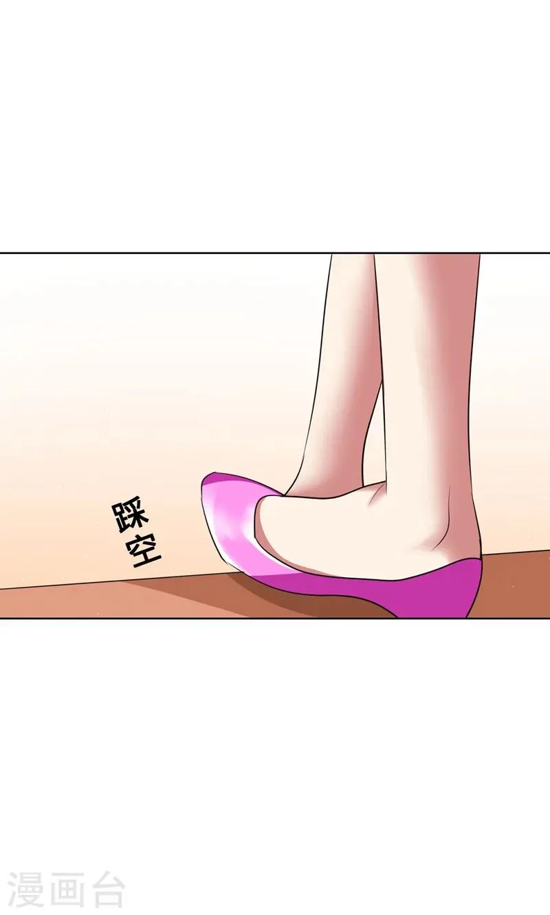 第35话 顾念，你是不是疯了！ 第10页