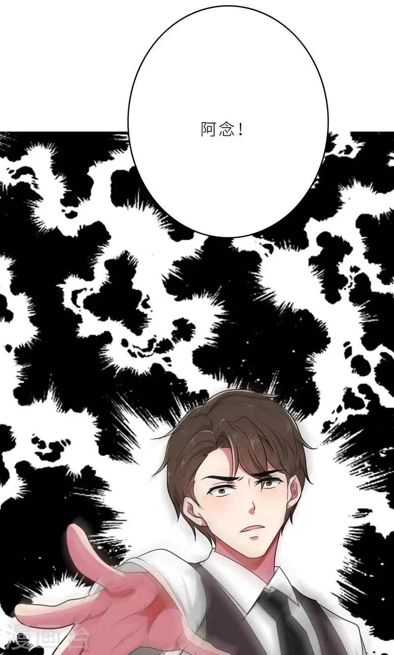 第35话 顾念，你是不是疯了！ 第12页