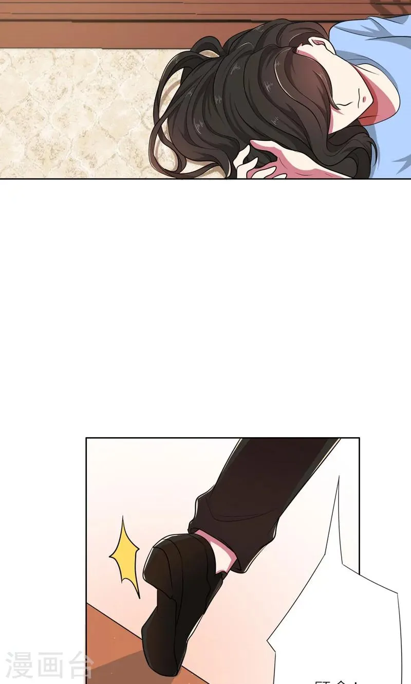 第35话 顾念，你是不是疯了！ 第16页