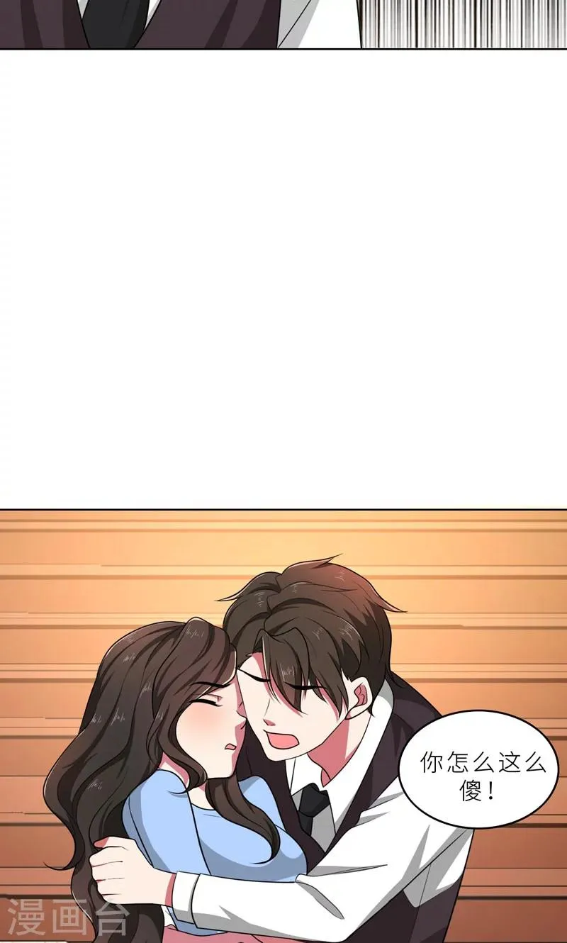 第35话 顾念，你是不是疯了！ 第18页