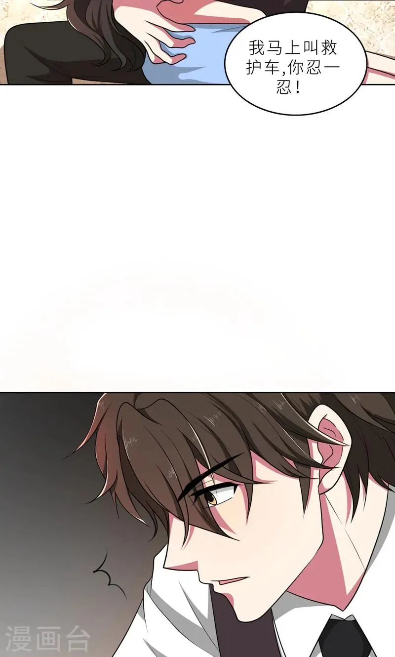 第35话 顾念，你是不是疯了！ 第19页