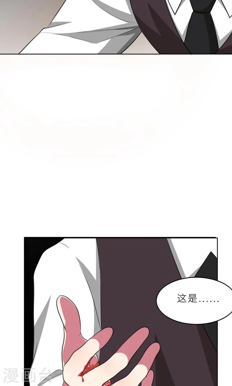 第35话 顾念，你是不是疯了！ 第20页