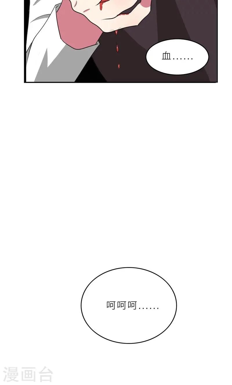 第35话 顾念，你是不是疯了！ 第21页