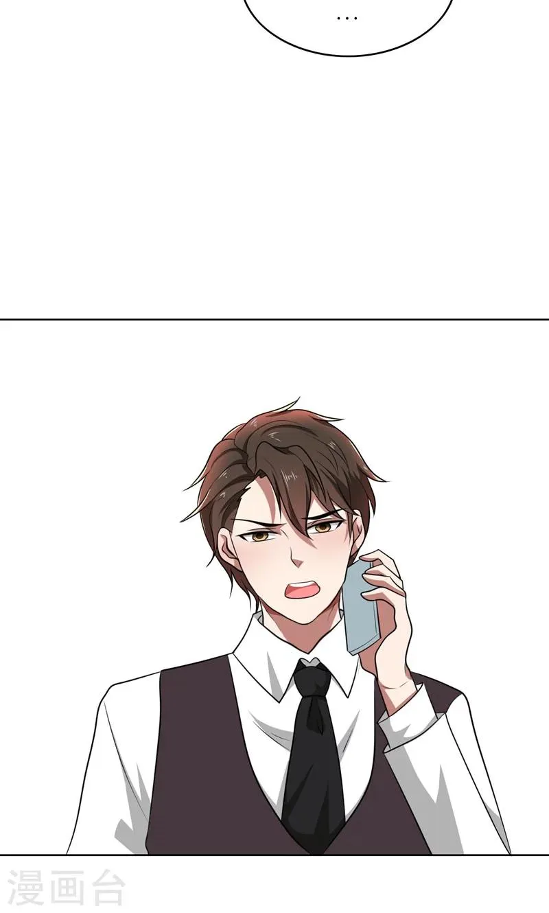 第35话 顾念，你是不是疯了！ 第25页