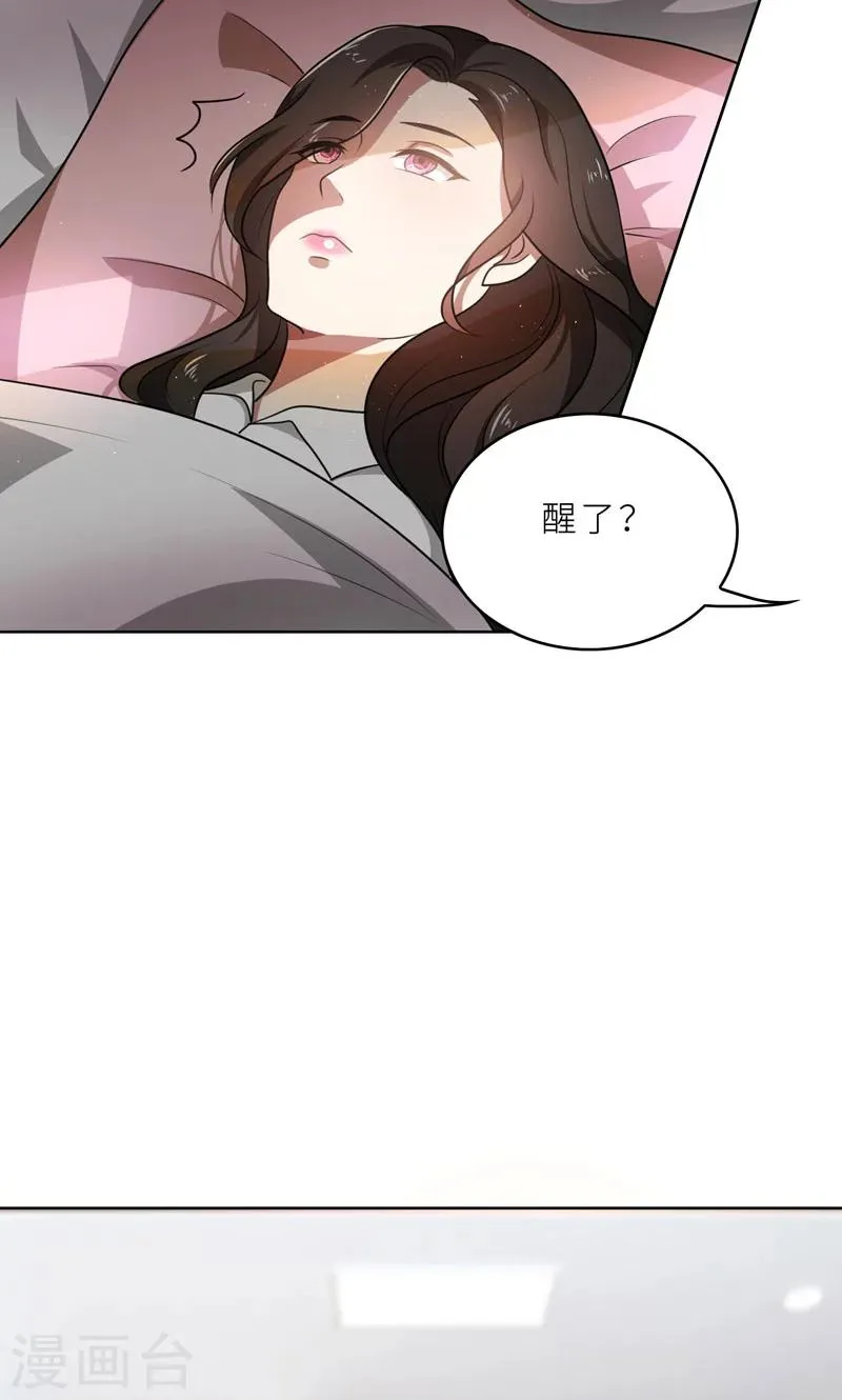第35话 顾念，你是不是疯了！ 第30页
