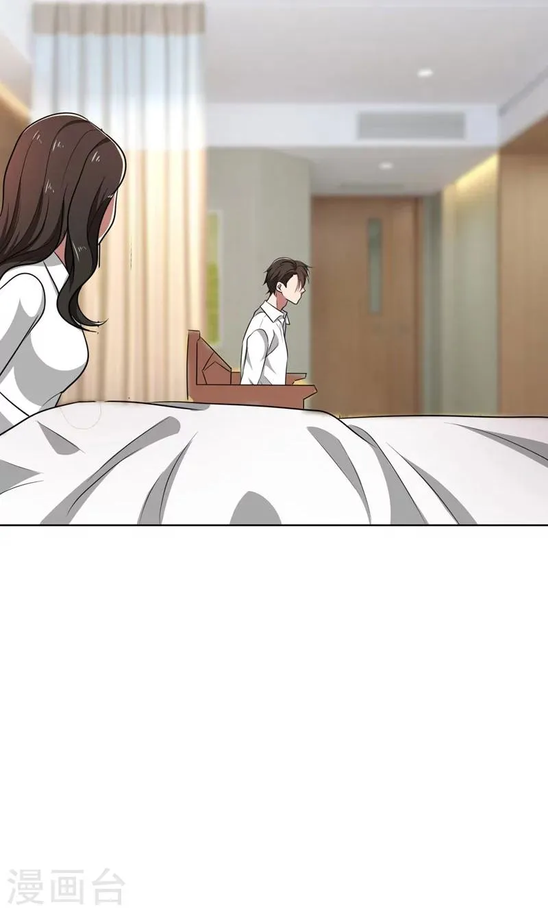 第35话 顾念，你是不是疯了！ 第31页