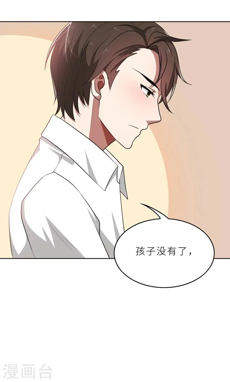 第35话 顾念，你是不是疯了！ 第32页
