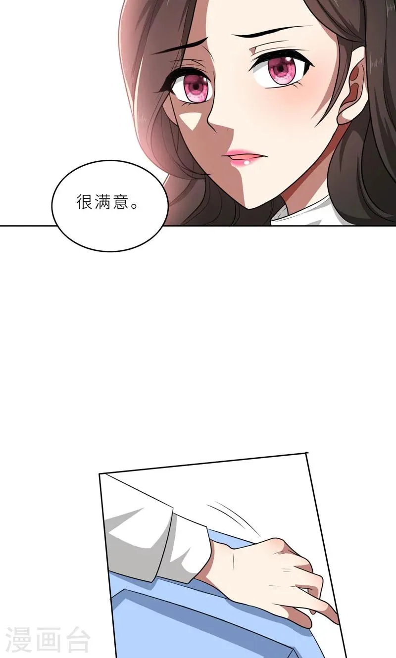 第35话 顾念，你是不是疯了！ 第34页