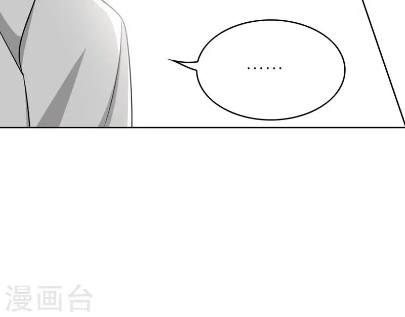 第35话 顾念，你是不是疯了！ 第42页
