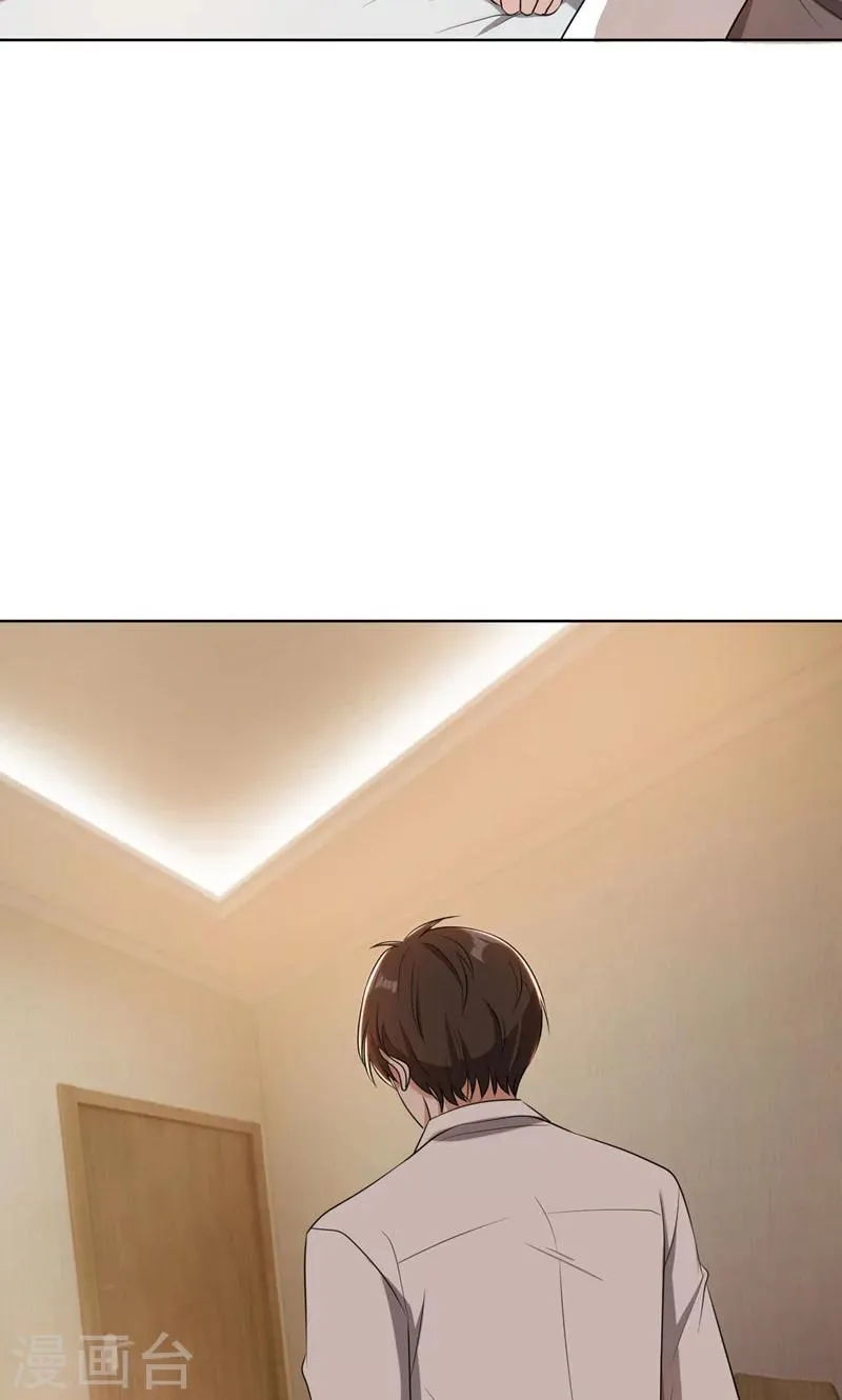 第36话 想离婚？不可能！ 第4页