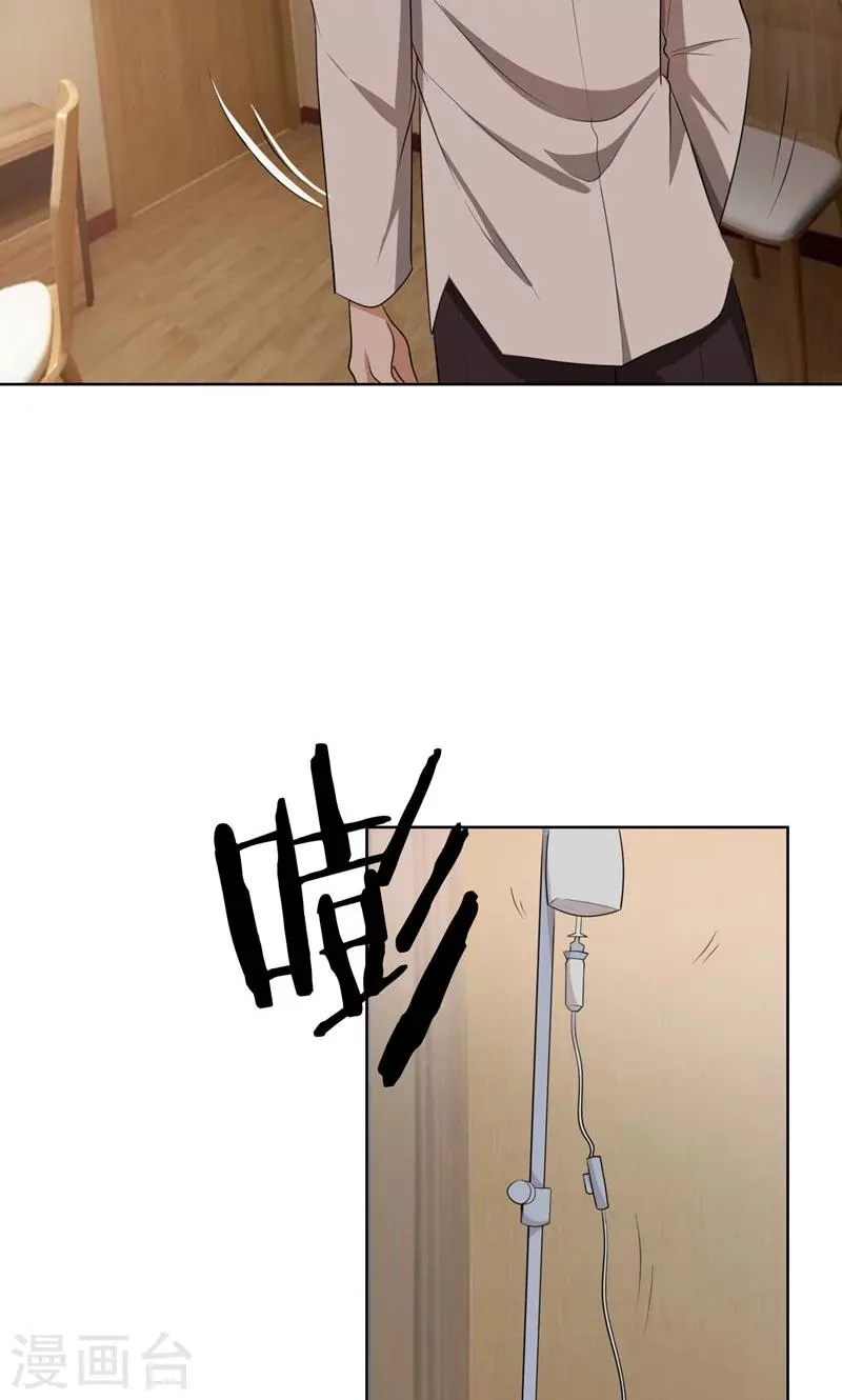 第36话 想离婚？不可能！ 第5页
