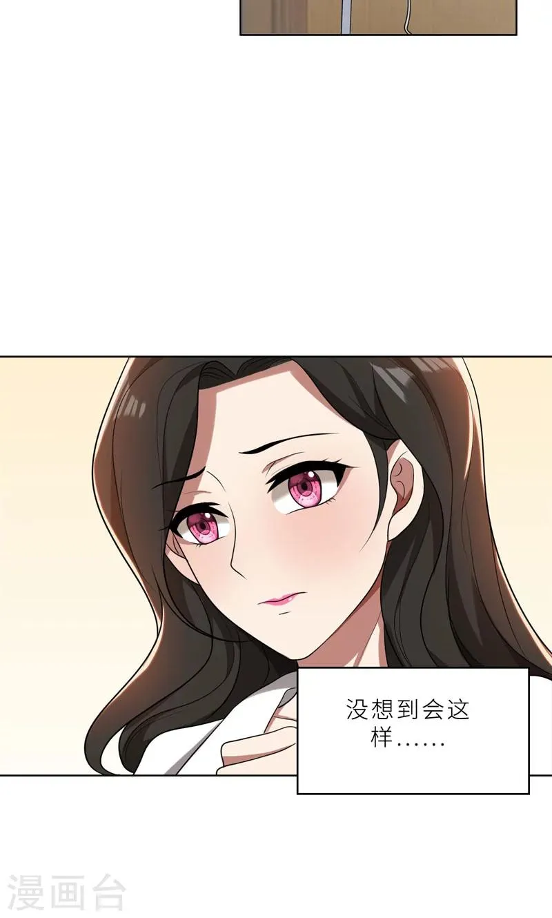 第36话 想离婚？不可能！ 第6页