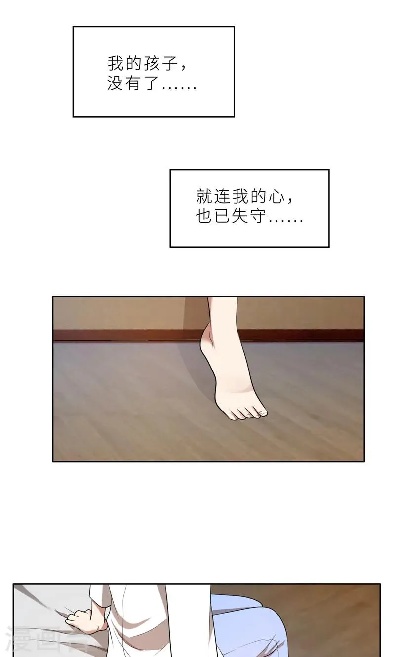第36话 想离婚？不可能！ 第7页