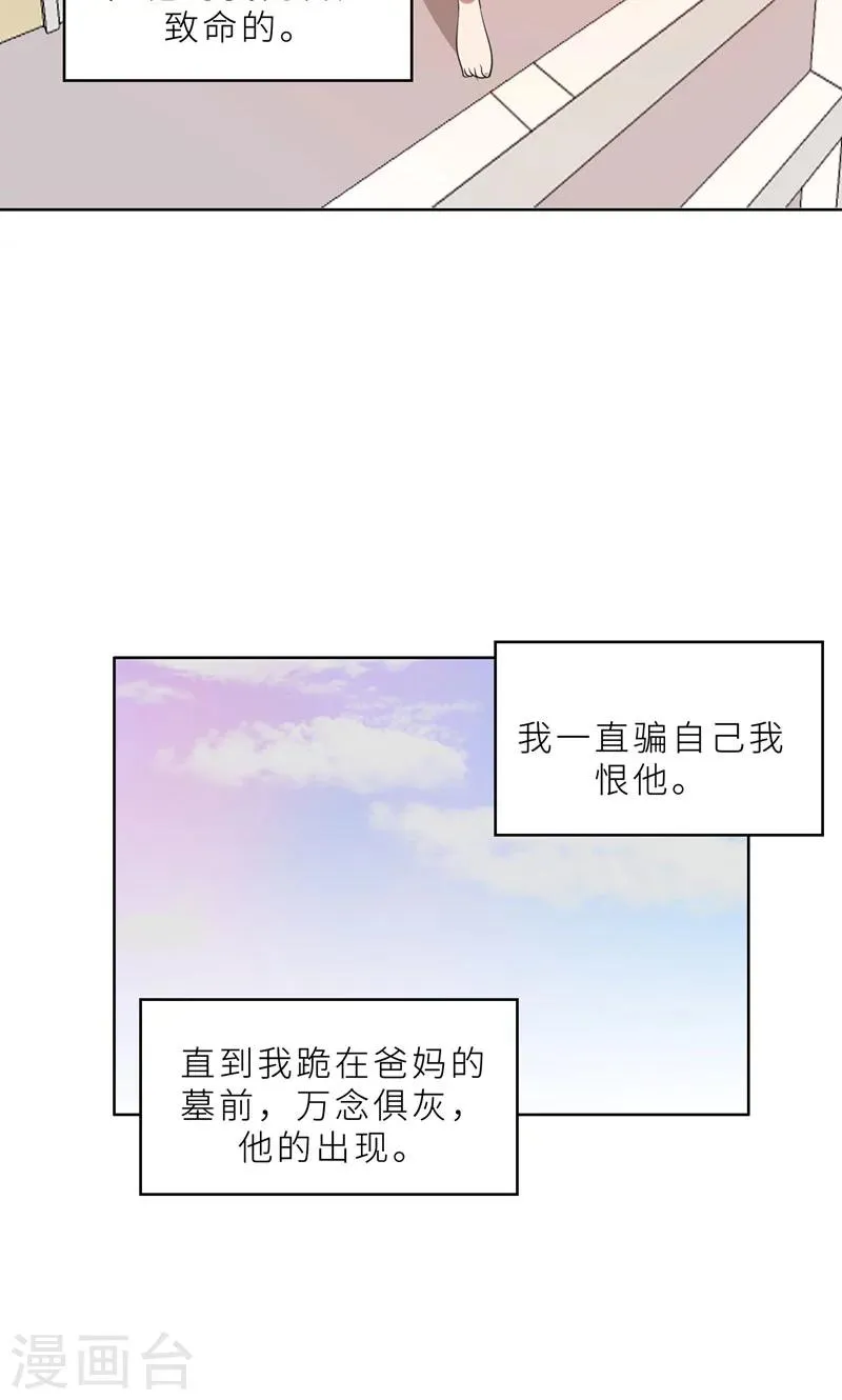 第36话 想离婚？不可能！ 第9页