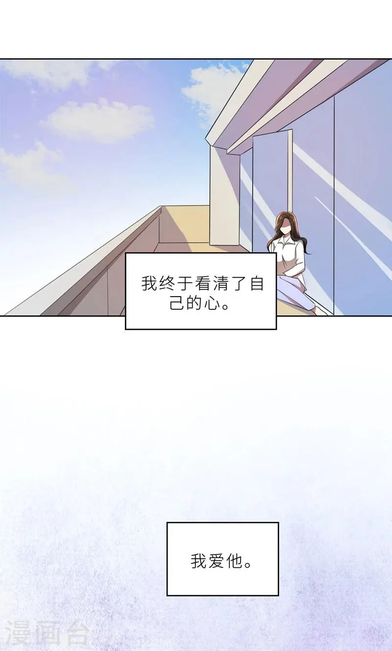 第36话 想离婚？不可能！ 第10页