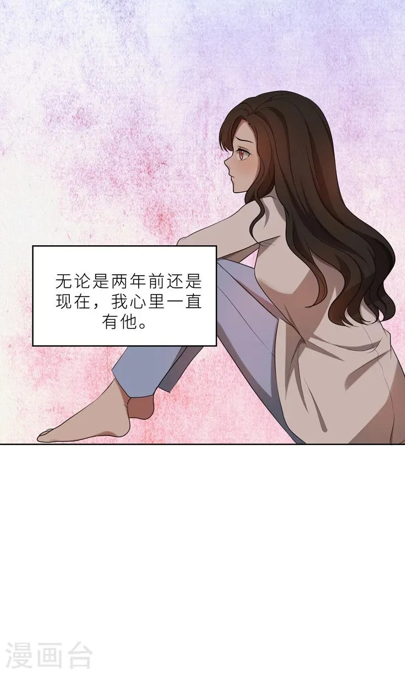 第36话 想离婚？不可能！ 第11页