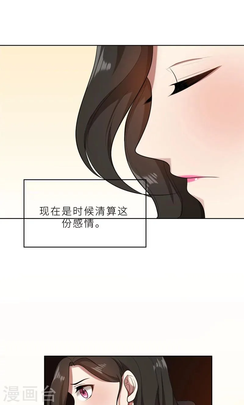 第36话 想离婚？不可能！ 第12页