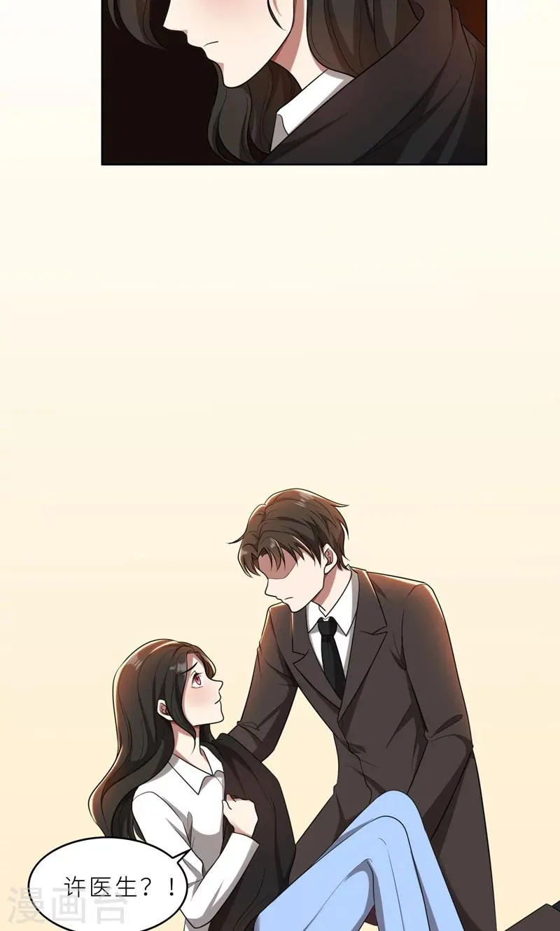 第36话 想离婚？不可能！ 第13页