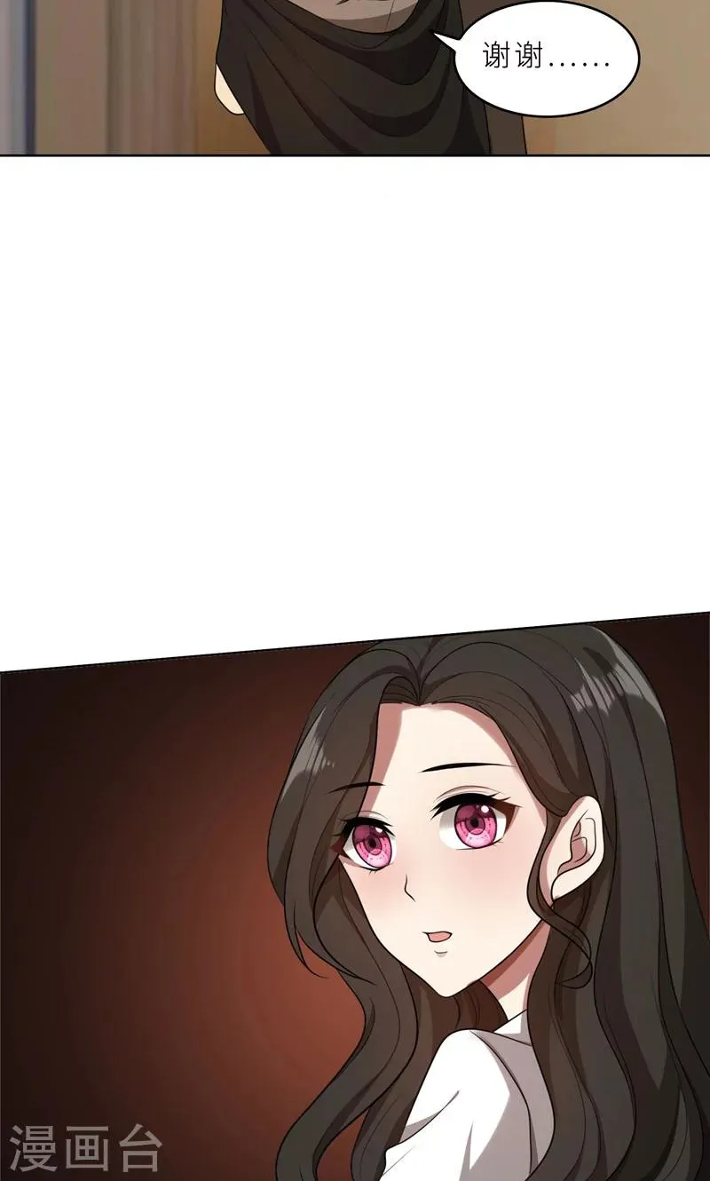 第36话 想离婚？不可能！ 第16页