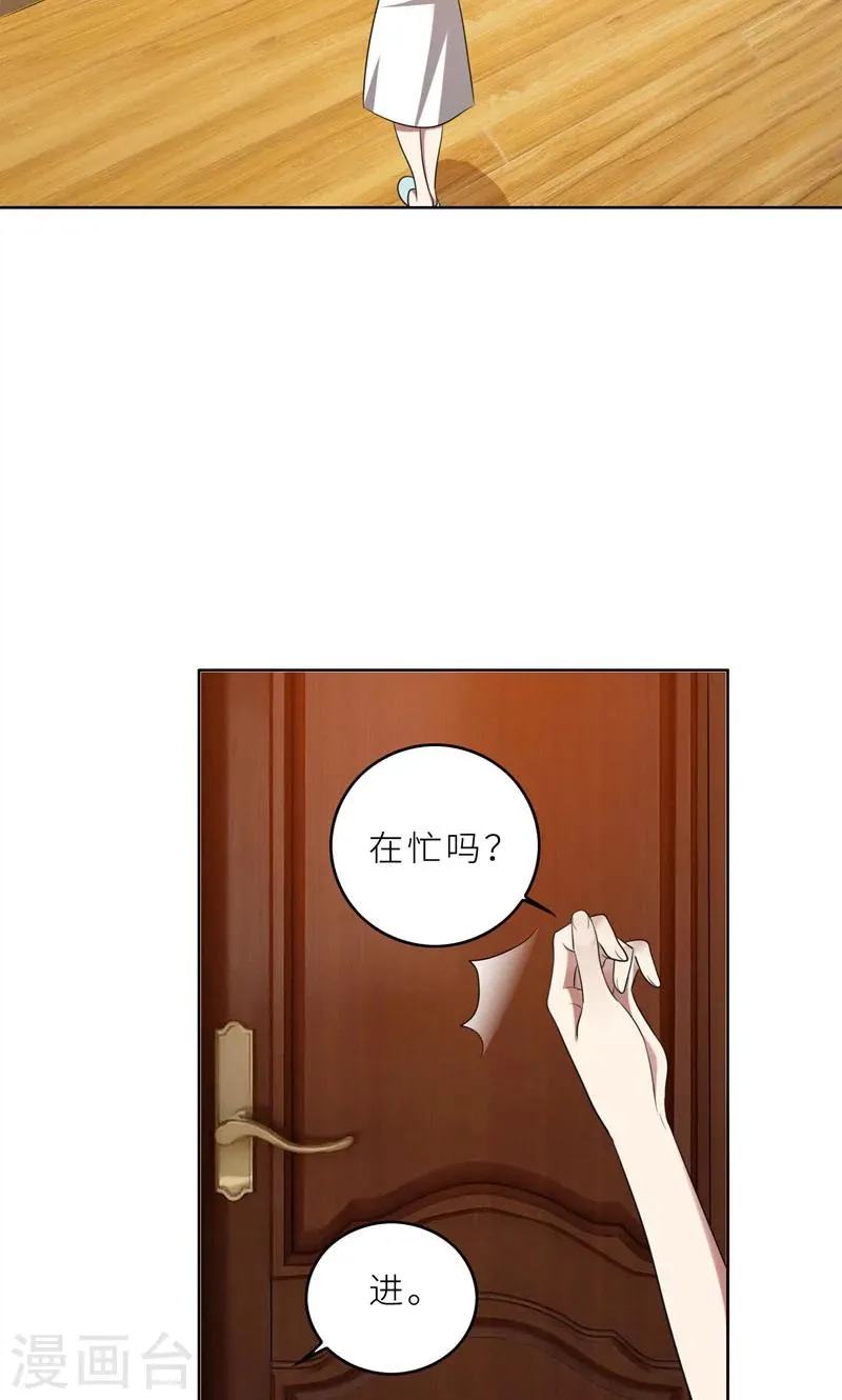 第36话 想离婚？不可能！ 第21页