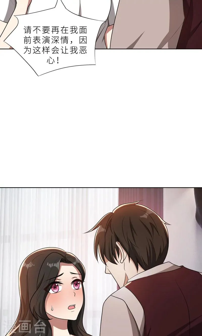 第36话 想离婚？不可能！ 第34页
