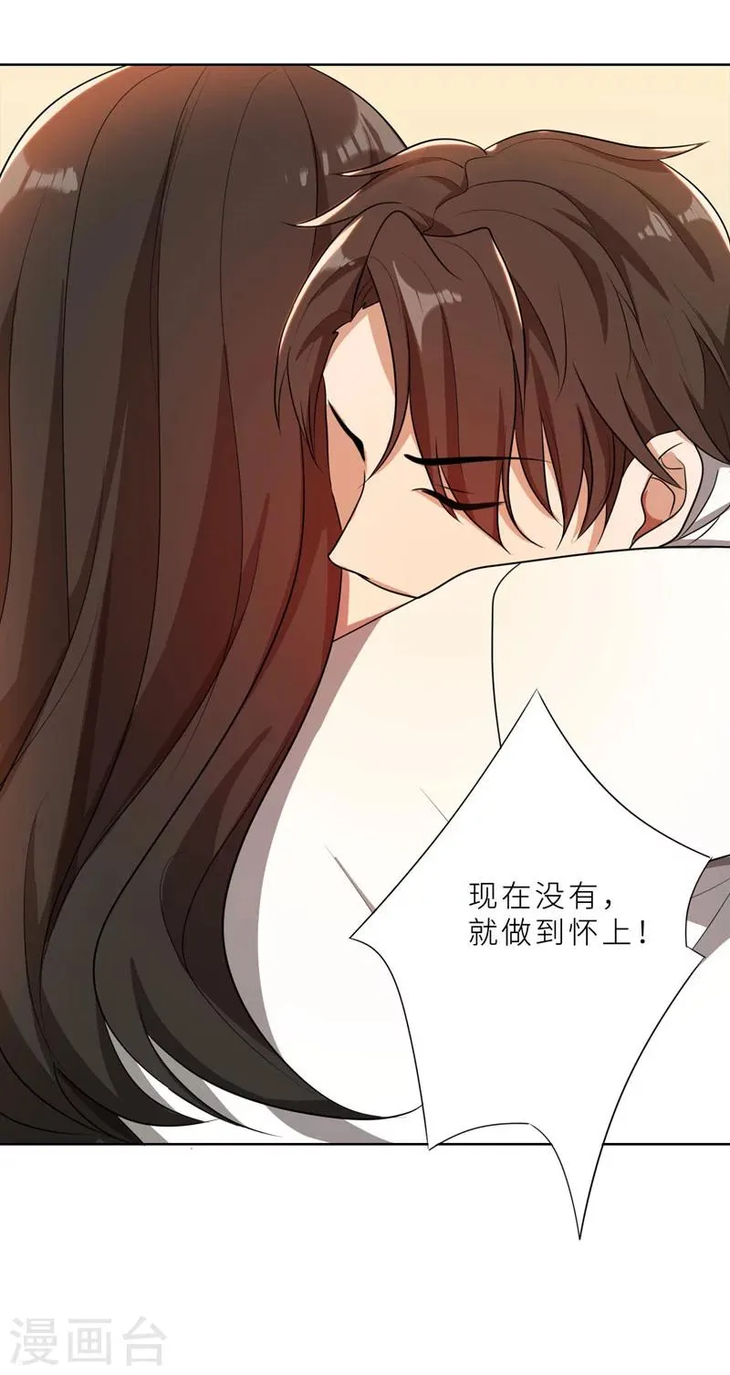 第36话 想离婚？不可能！ 第39页