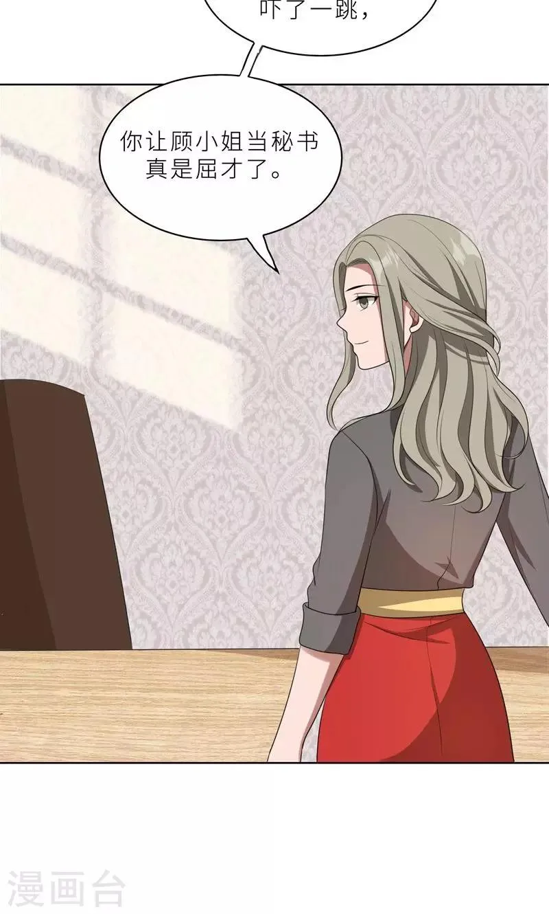 第37话 如何报复，你自己选择 第34页