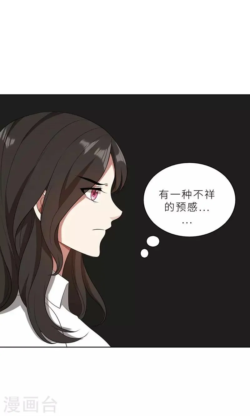 第37话 如何报复，你自己选择 第35页
