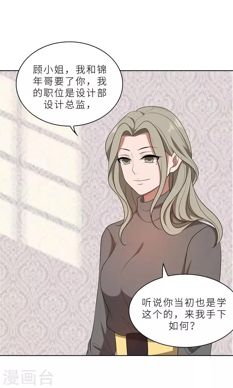 第37话 如何报复，你自己选择 第36页