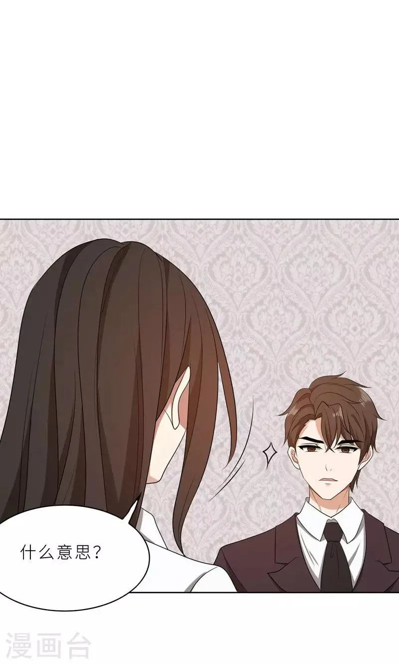 第37话 如何报复，你自己选择 第37页
