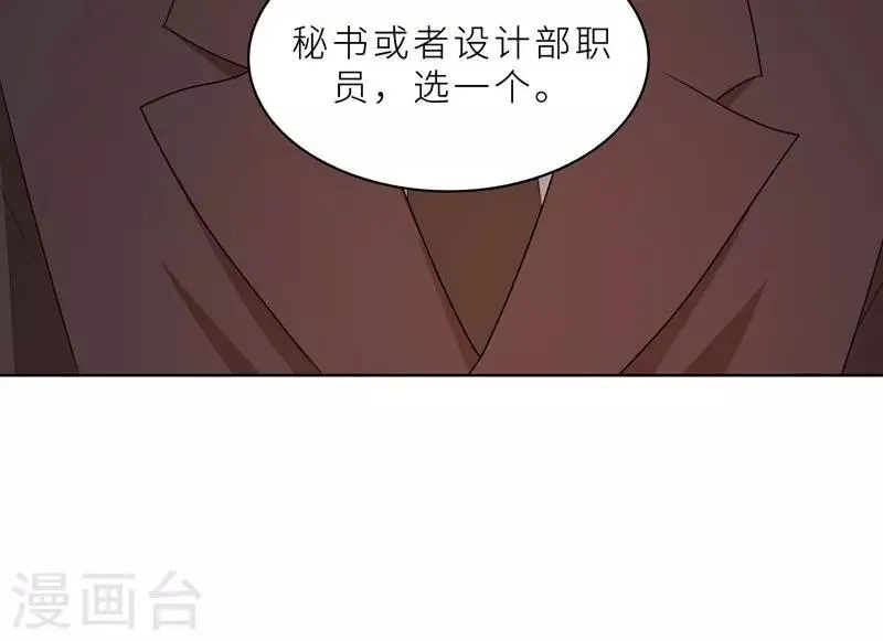 第37话 如何报复，你自己选择 第39页