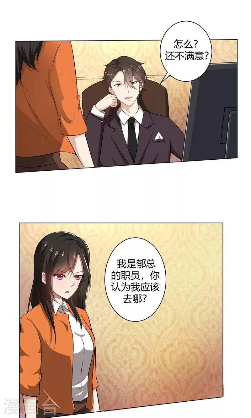 第38话 没有选择的选择 第1页