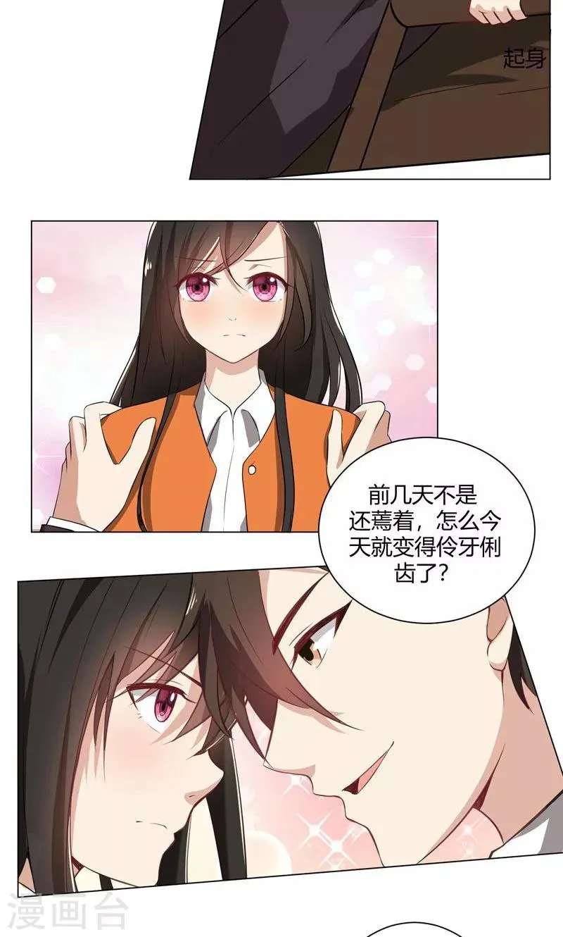 第38话 没有选择的选择 第5页