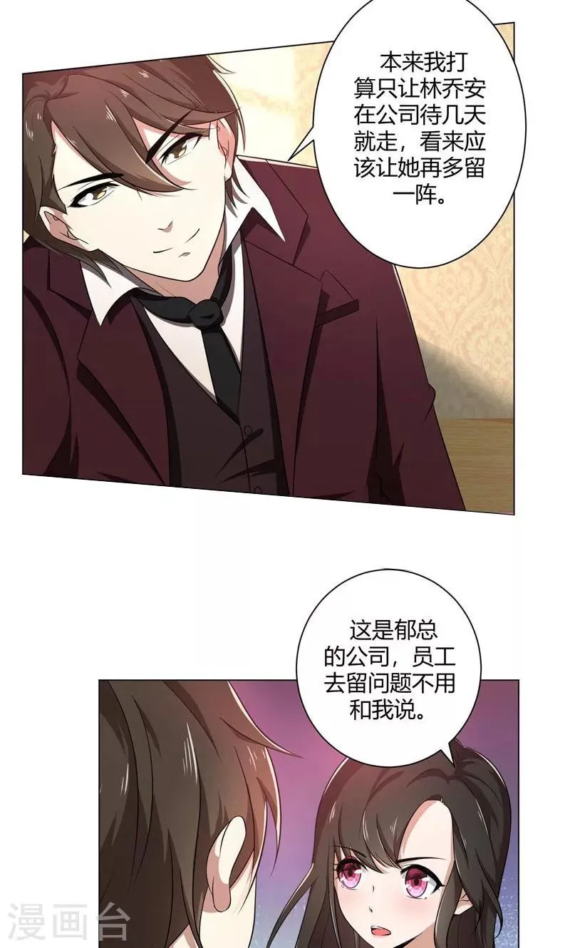 第38话 没有选择的选择 第6页