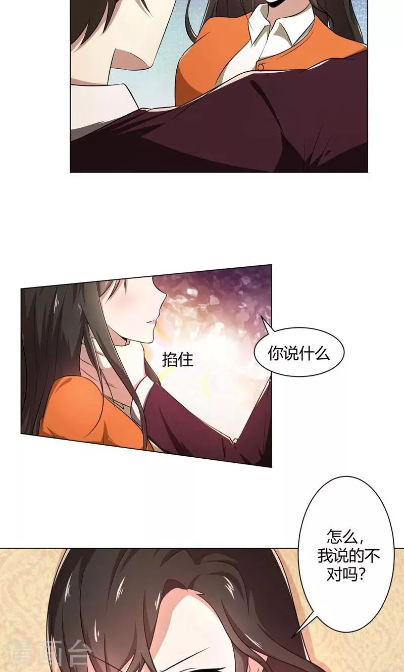 第38话 没有选择的选择 第7页
