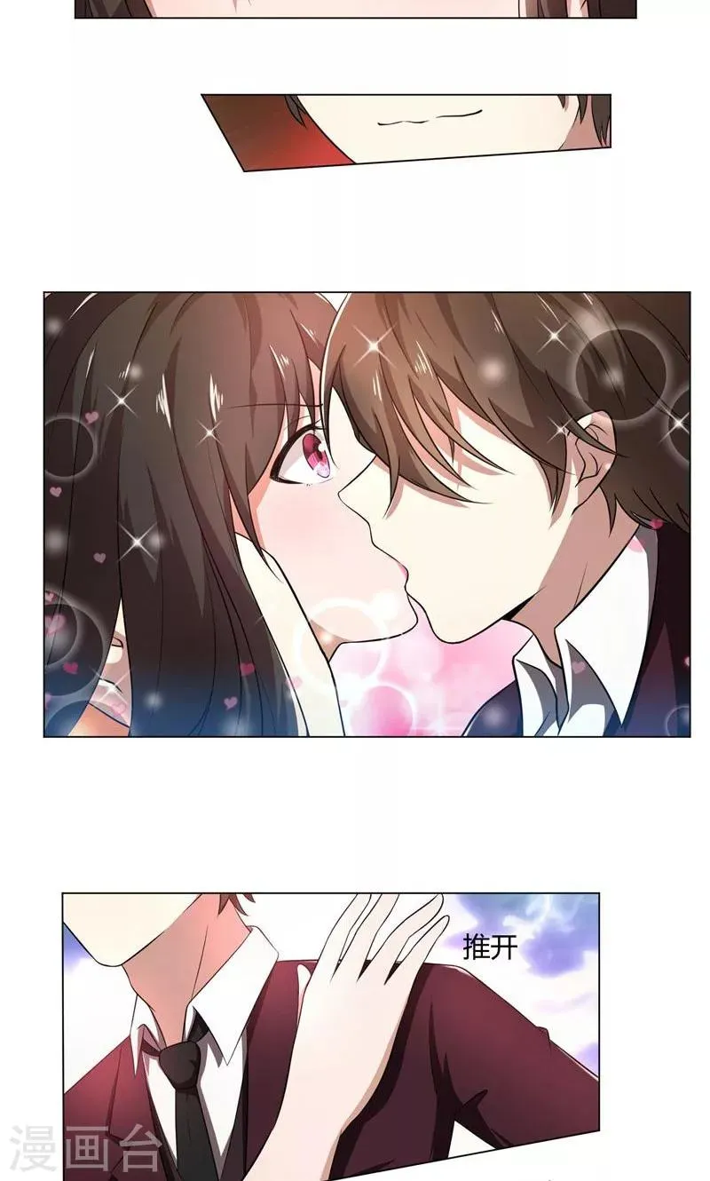 第38话 没有选择的选择 第9页