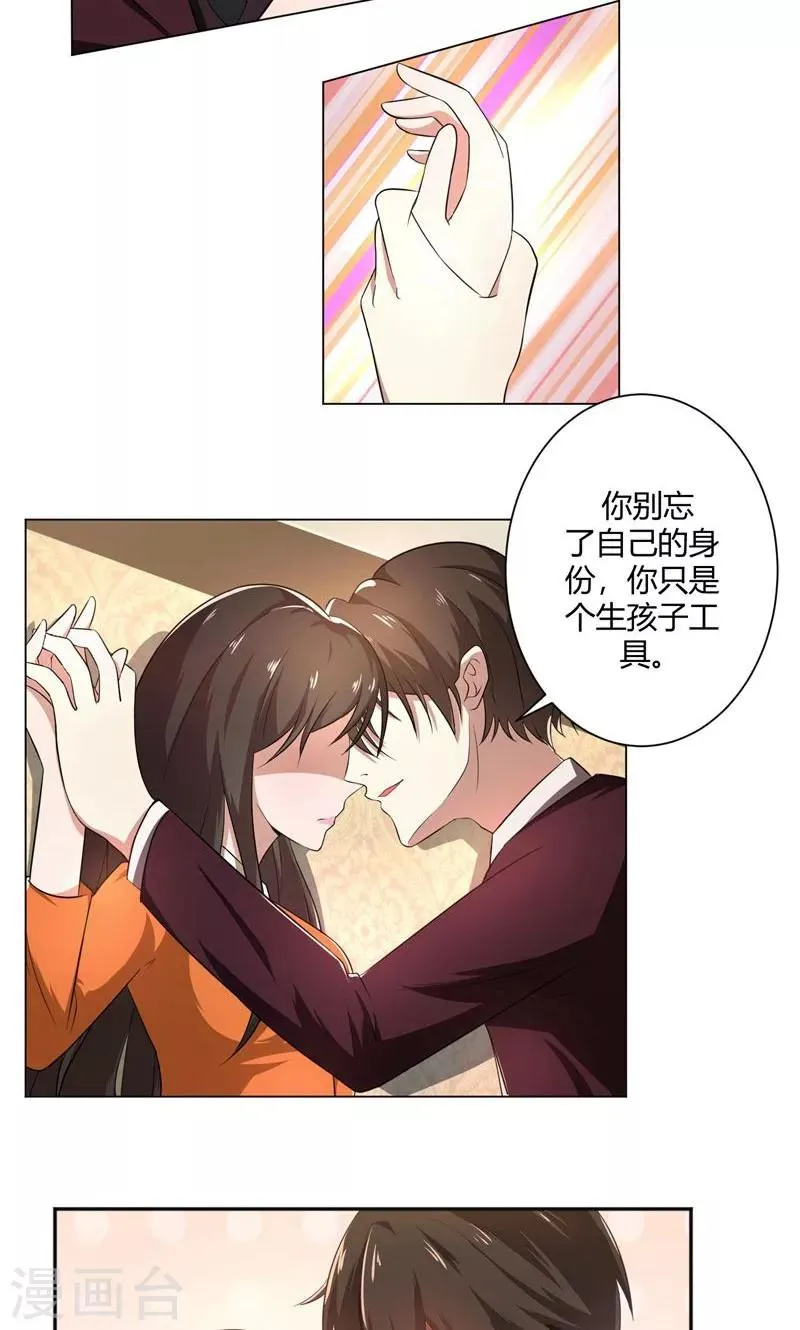 第38话 没有选择的选择 第10页