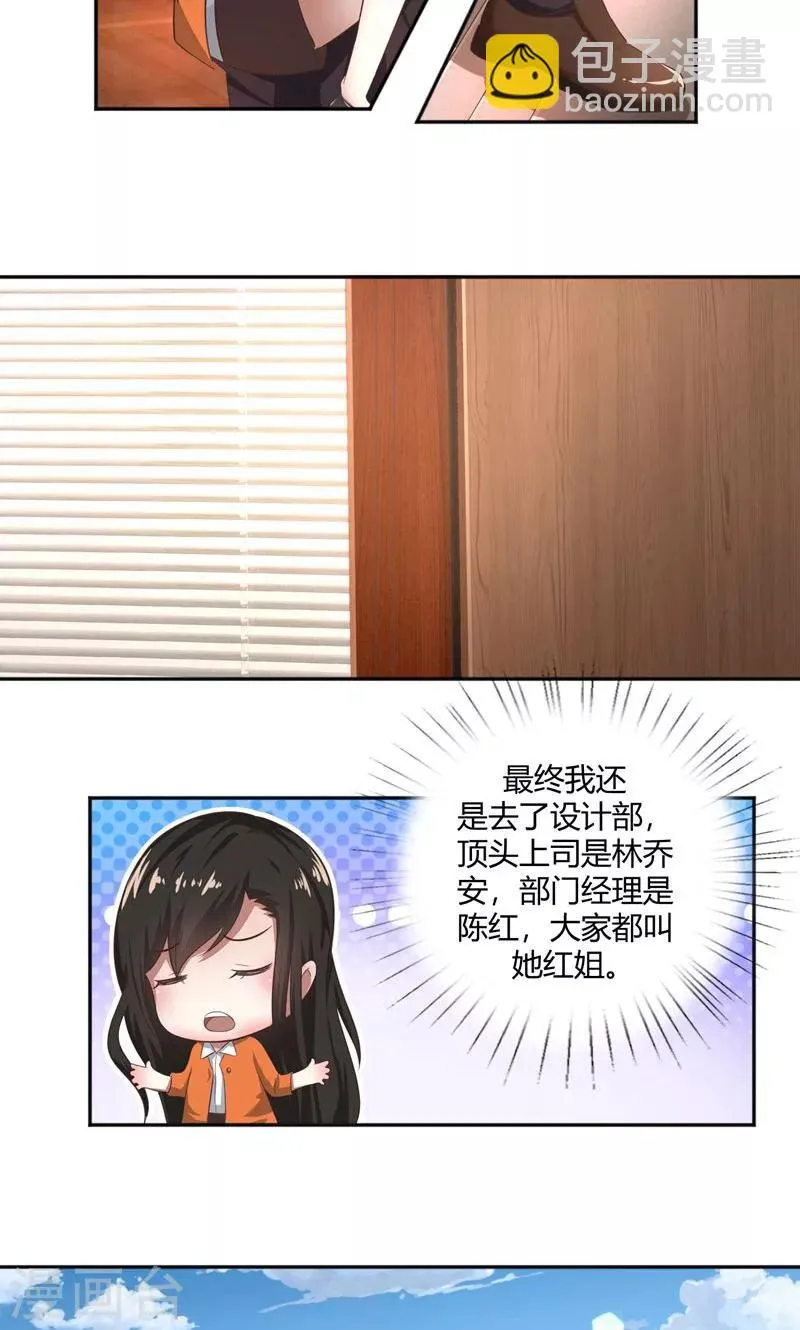 第38话 没有选择的选择 第13页