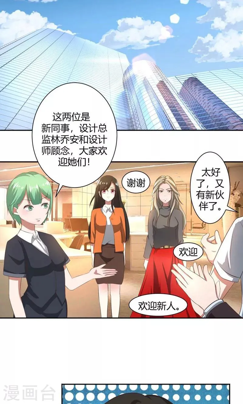 第38话 没有选择的选择 第14页